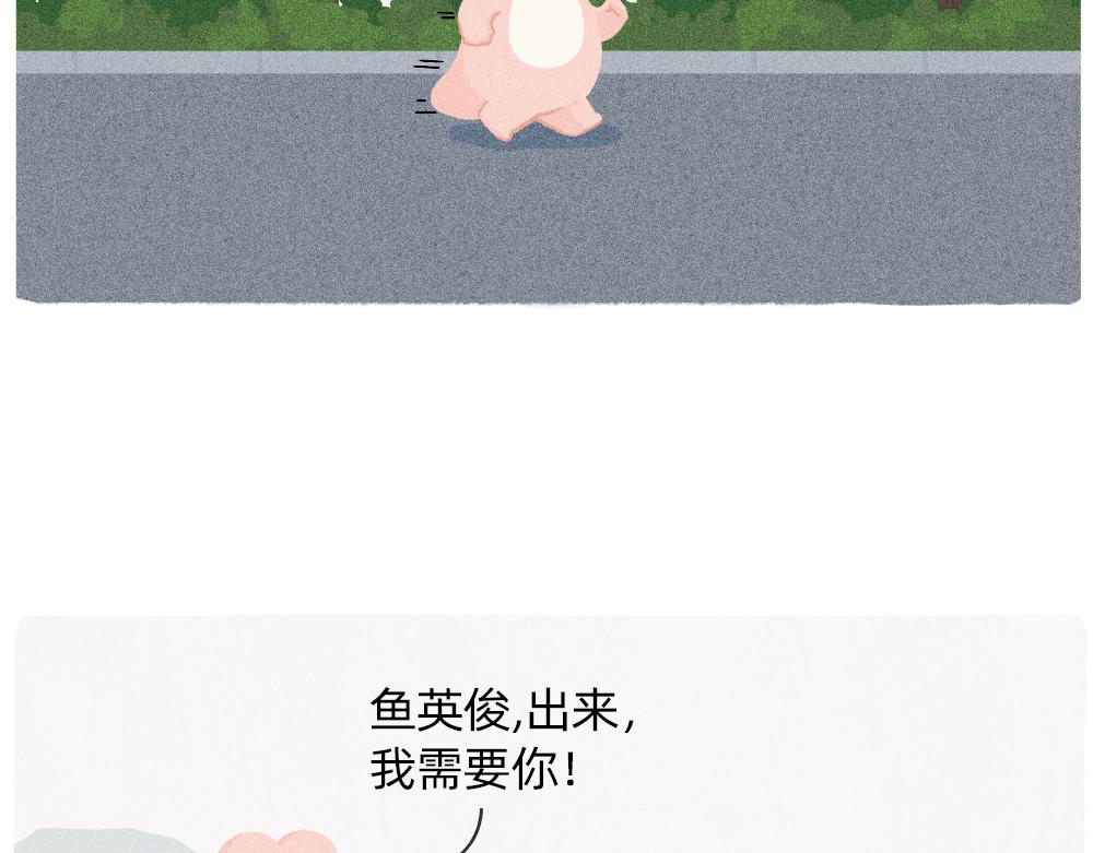 上班的我，像个带薪小丑-第34话