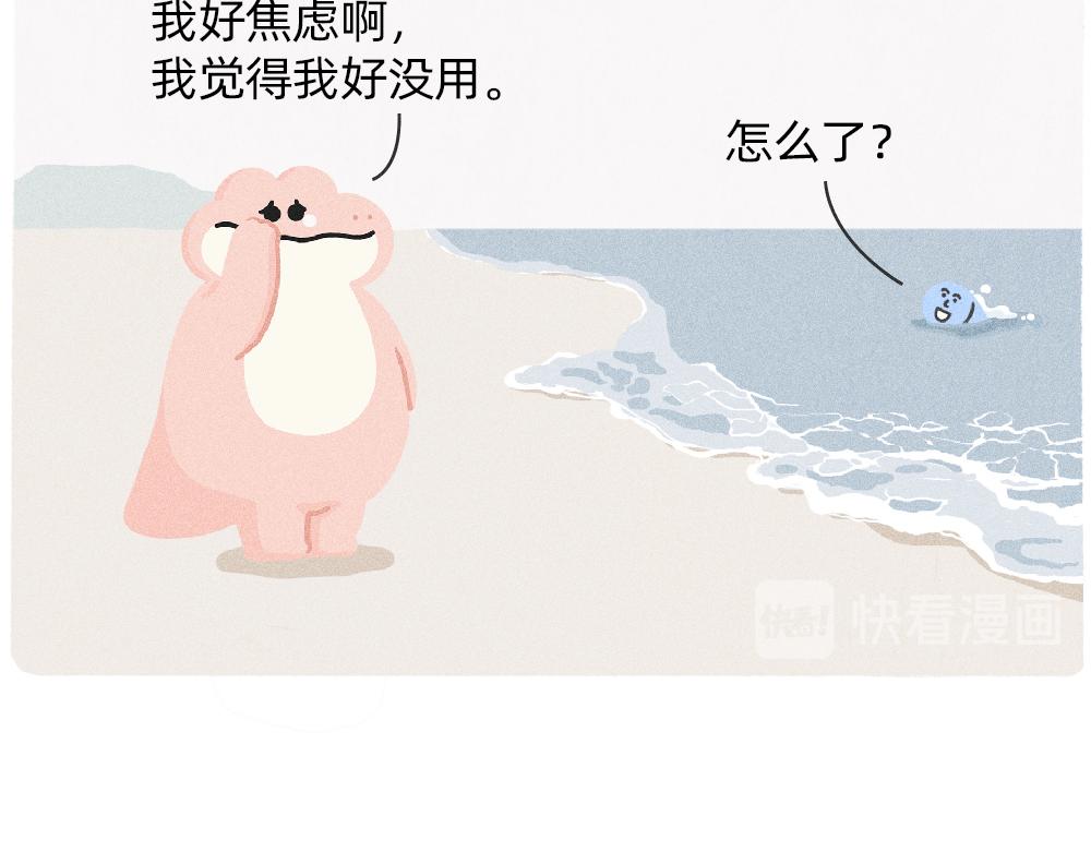 上班的我，像个带薪小丑-第34话