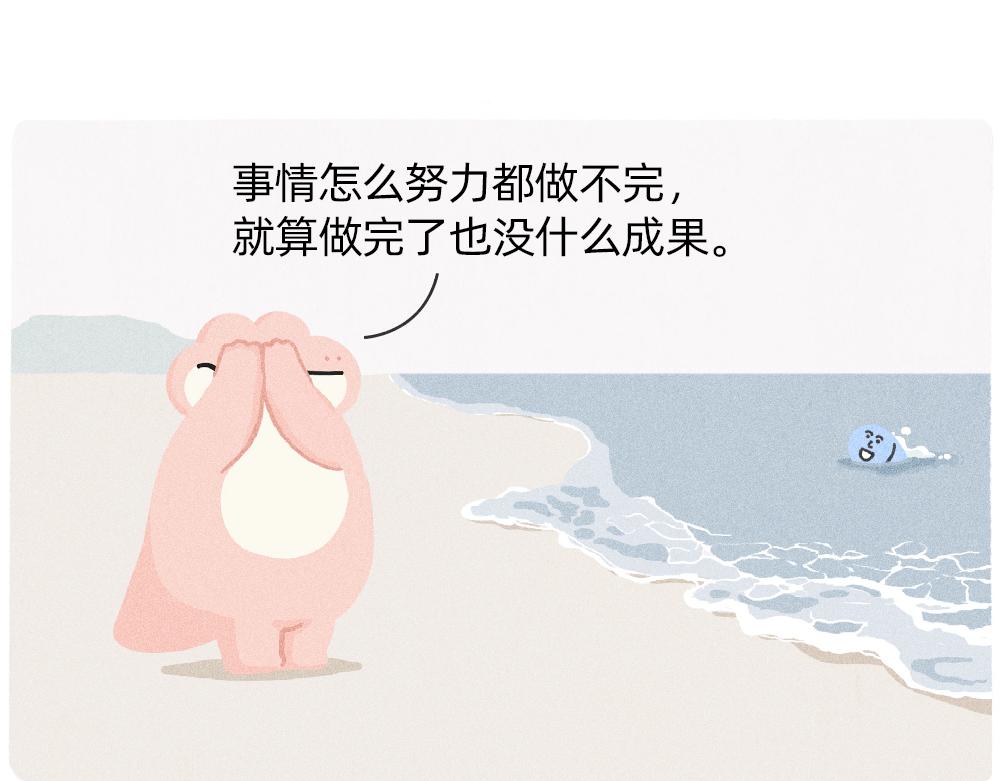 上班的我，像个带薪小丑-第34话