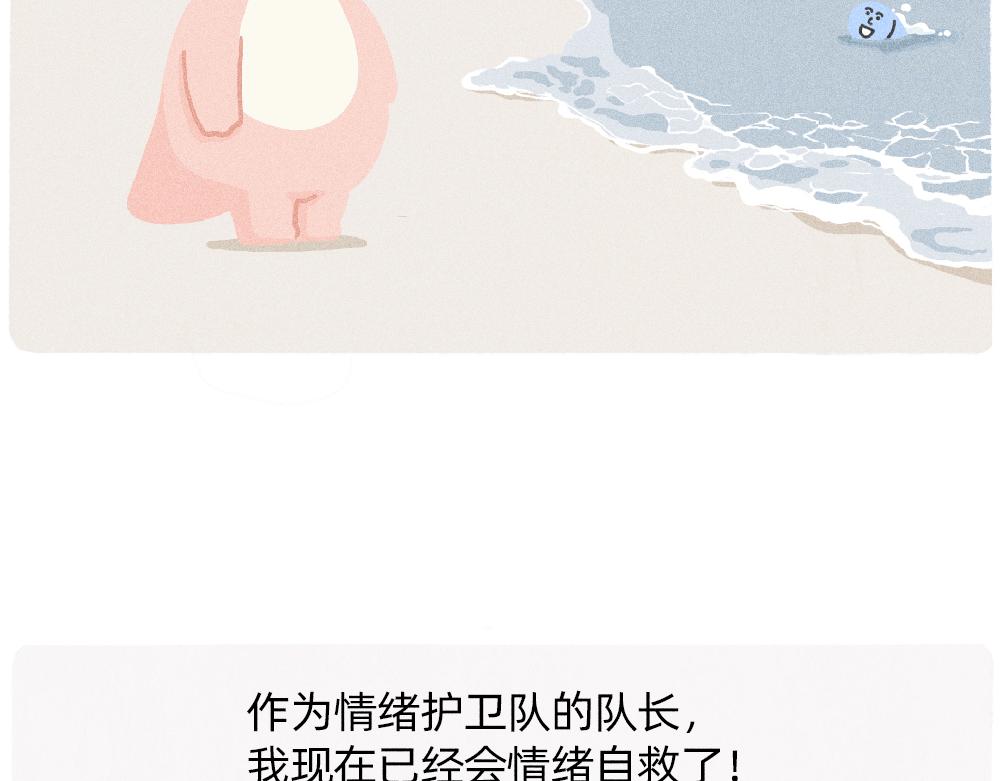 上班的我，像个带薪小丑-第34话