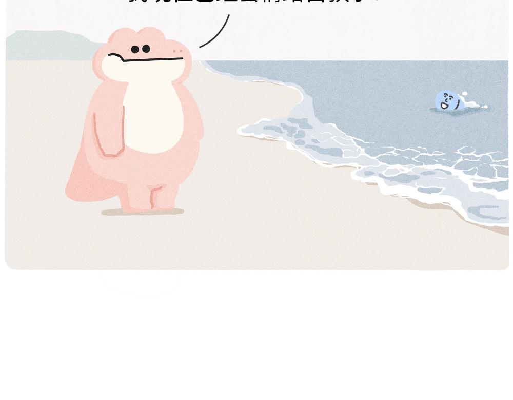 上班的我，像个带薪小丑-第34话