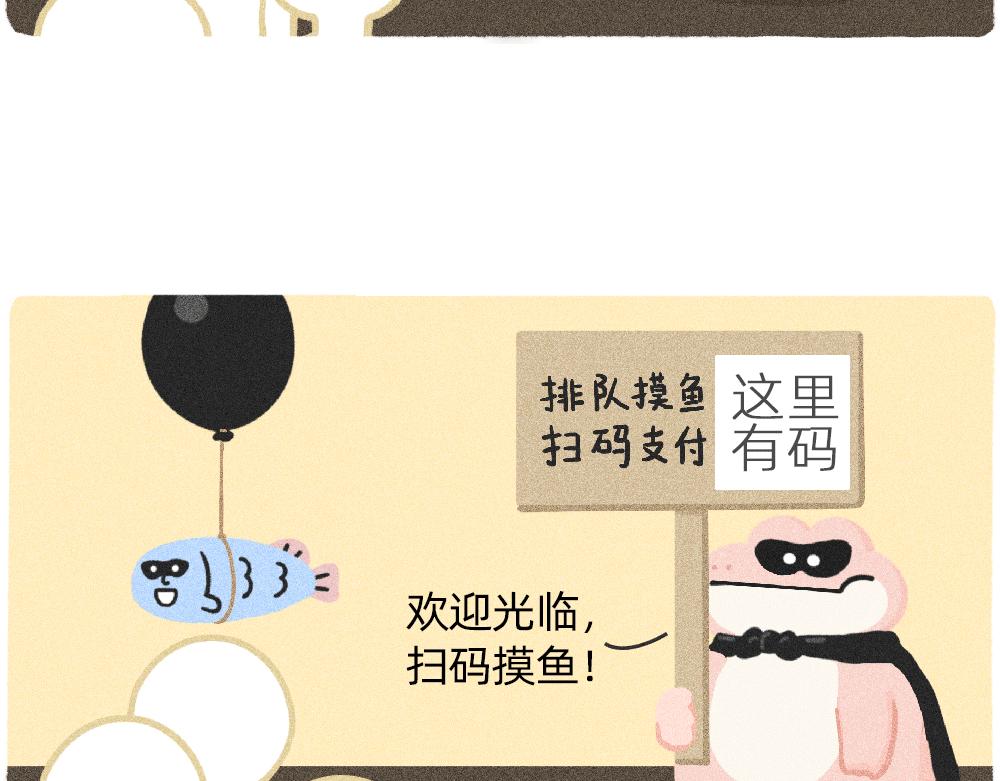 上班的我，像个带薪小丑-第34话