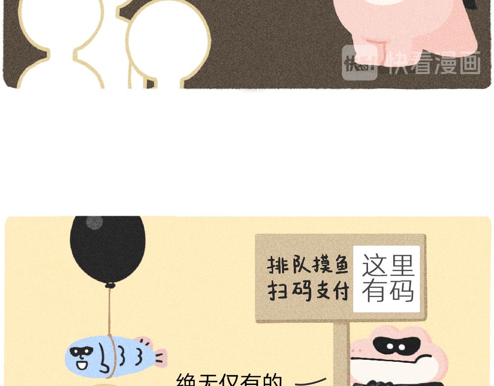 上班的我，像个带薪小丑-第34话