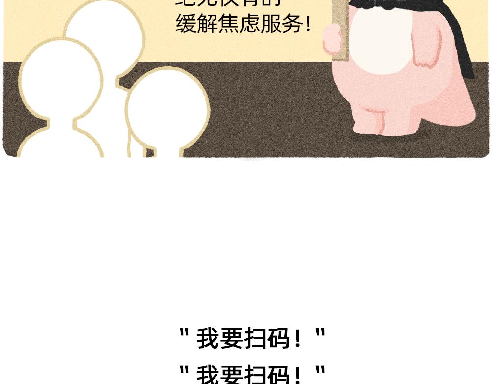 上班的我，像个带薪小丑-第34话