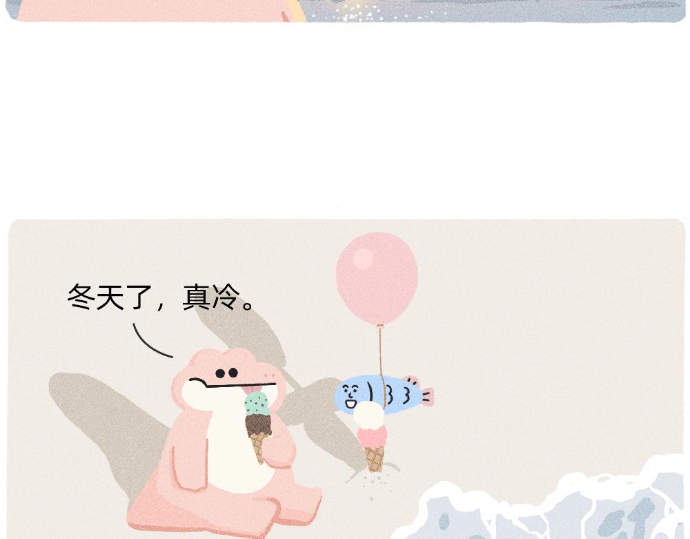 上班的我，像个带薪小丑-第34话