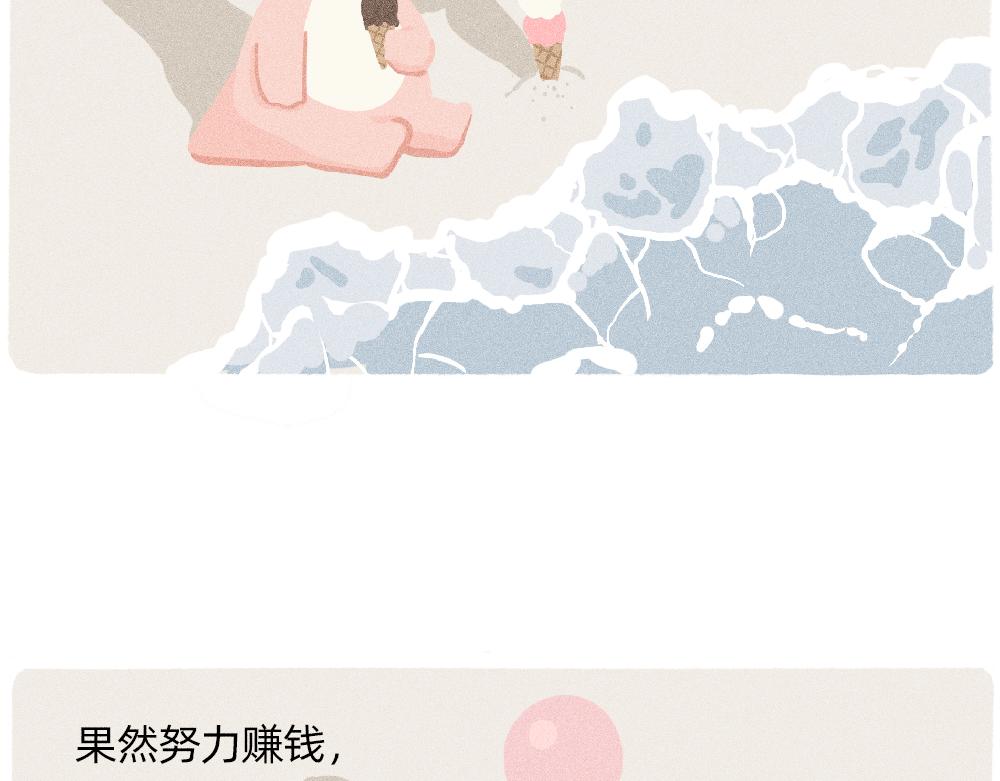 上班的我，像个带薪小丑-第34话