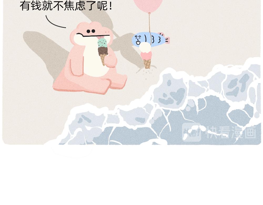 上班的我，像个带薪小丑-第34话