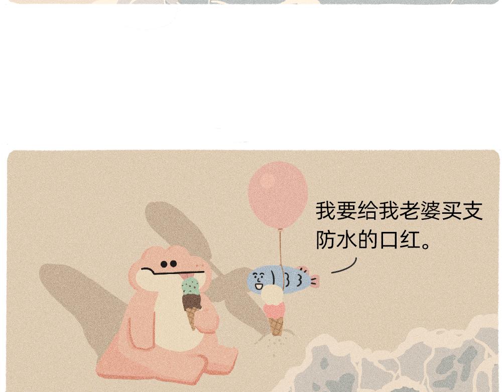 上班的我，像个带薪小丑-第34话