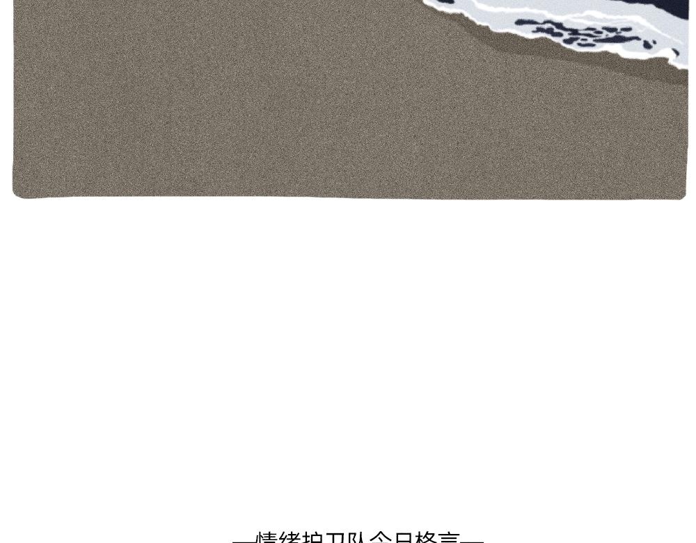 上班的我，像个带薪小丑-第34话