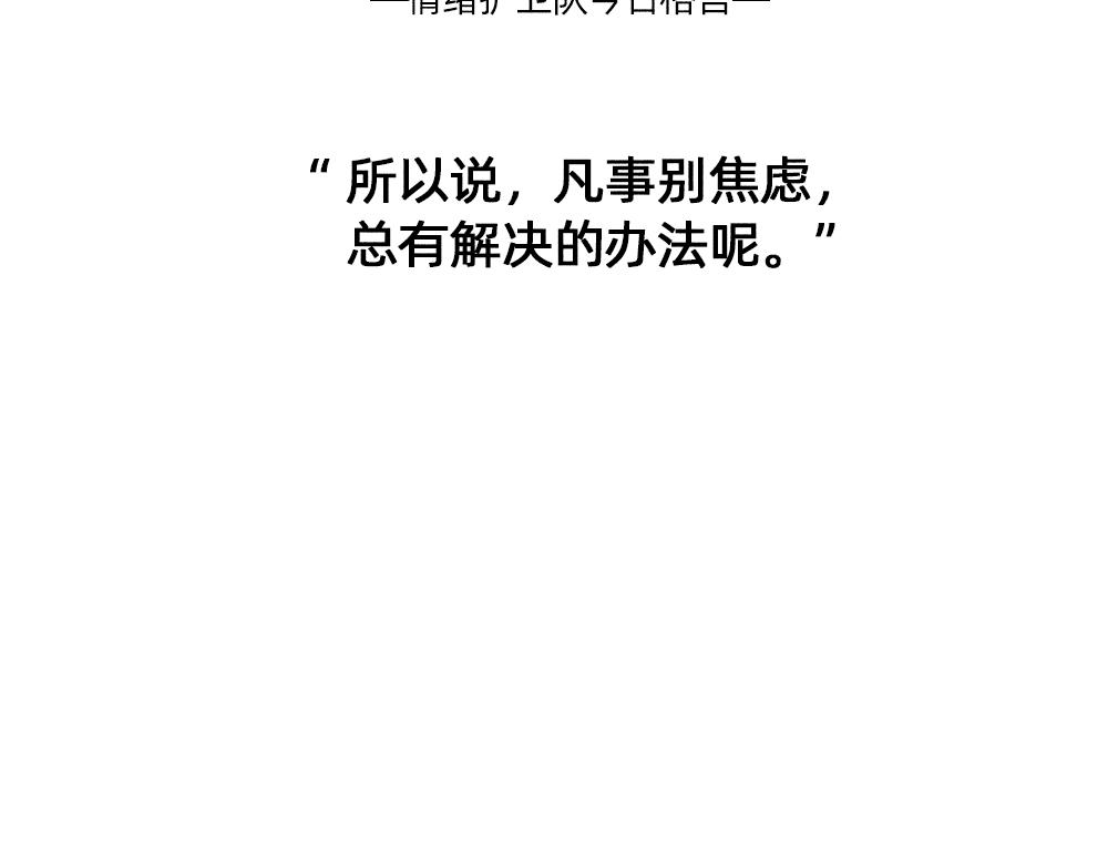 上班的我，像个带薪小丑-第34话