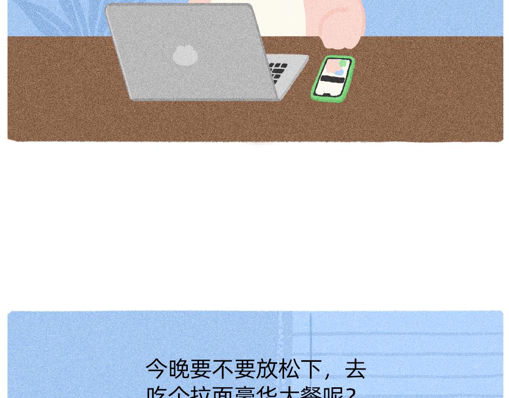 上班的我，像个带薪小丑-第34话