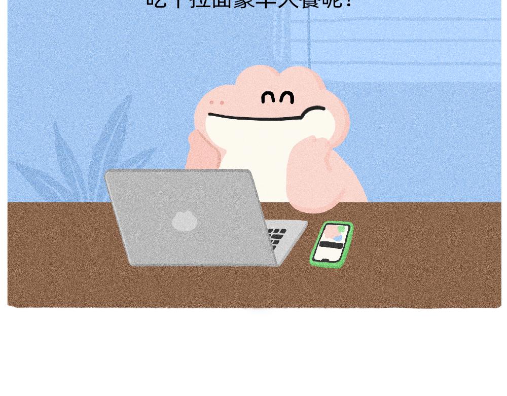 上班的我，像个带薪小丑-第34话