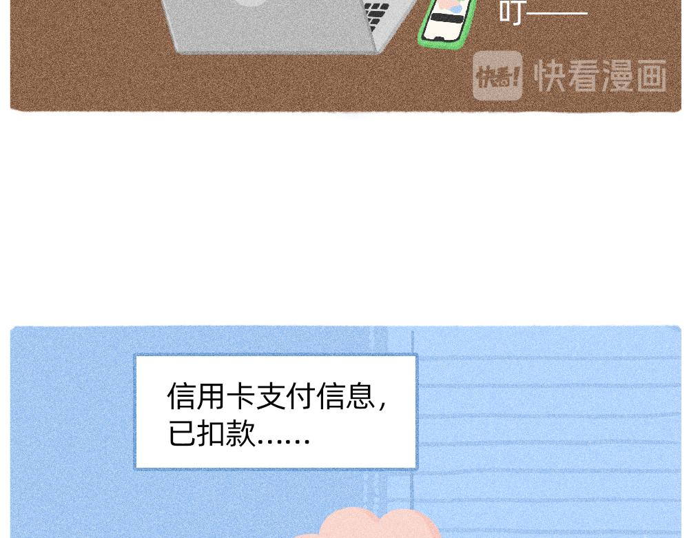 上班的我，像个带薪小丑-第34话