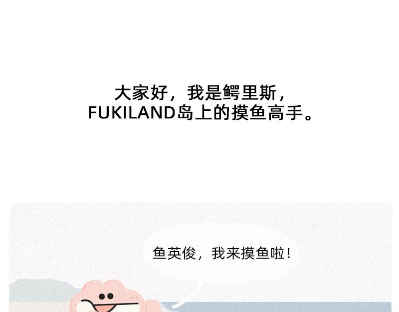 男人，你对女人有什么误解？-第36话