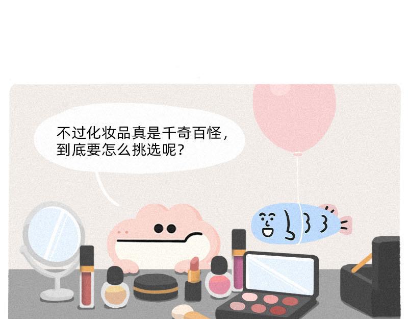 男人，你对女人有什么误解？-第36话