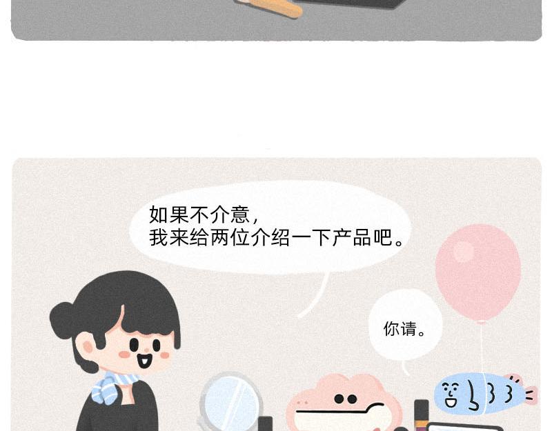 男人，你对女人有什么误解？-第36话