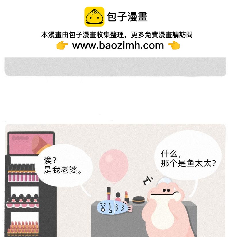 男人，你对女人有什么误解？-第36话