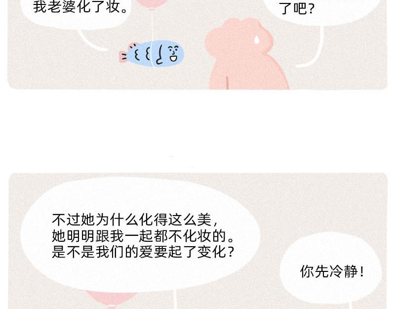 男人，你对女人有什么误解？-第36话