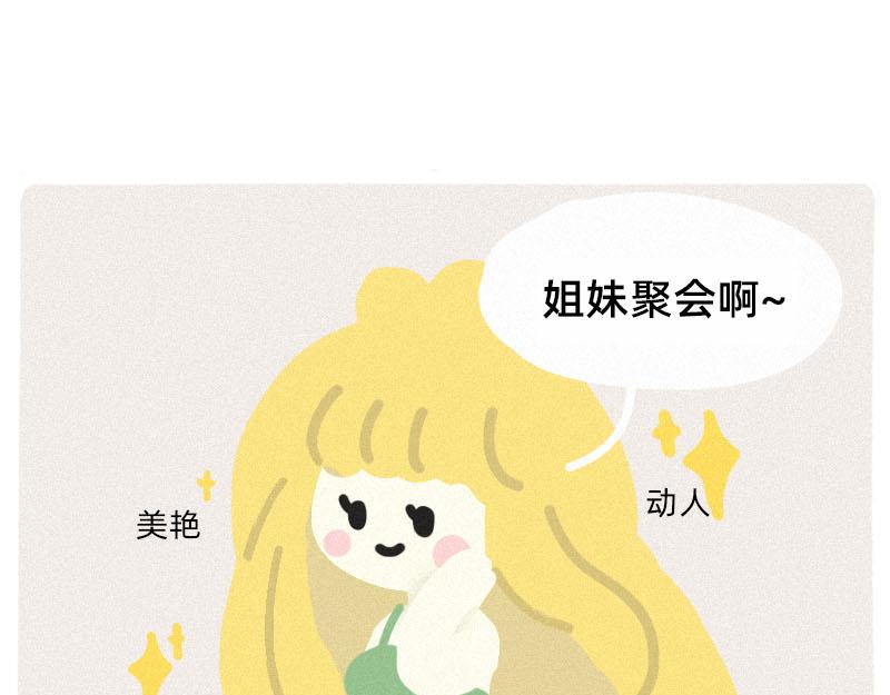 男人，你对女人有什么误解？-第36话