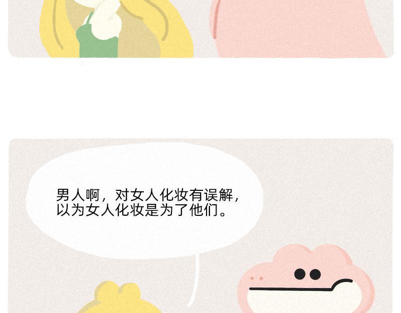 男人，你对女人有什么误解？-第36话