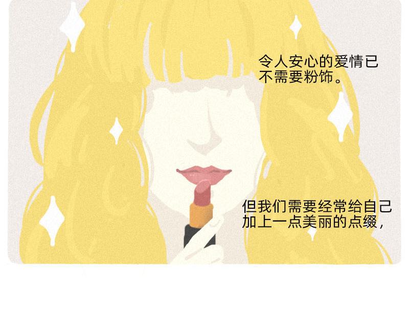 男人，你对女人有什么误解？-第36话