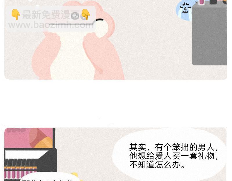 鳄里斯和鱼英俊 - 男人，你对女人有什么误解？ - 4