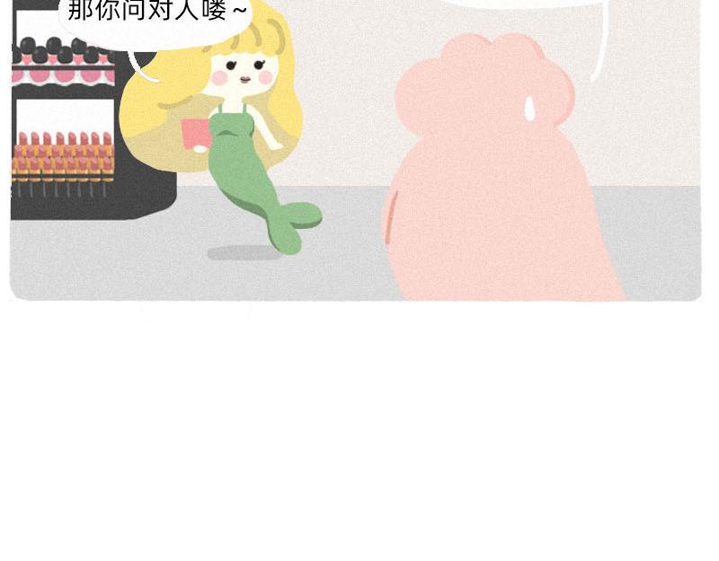 男人，你对女人有什么误解？-第36话