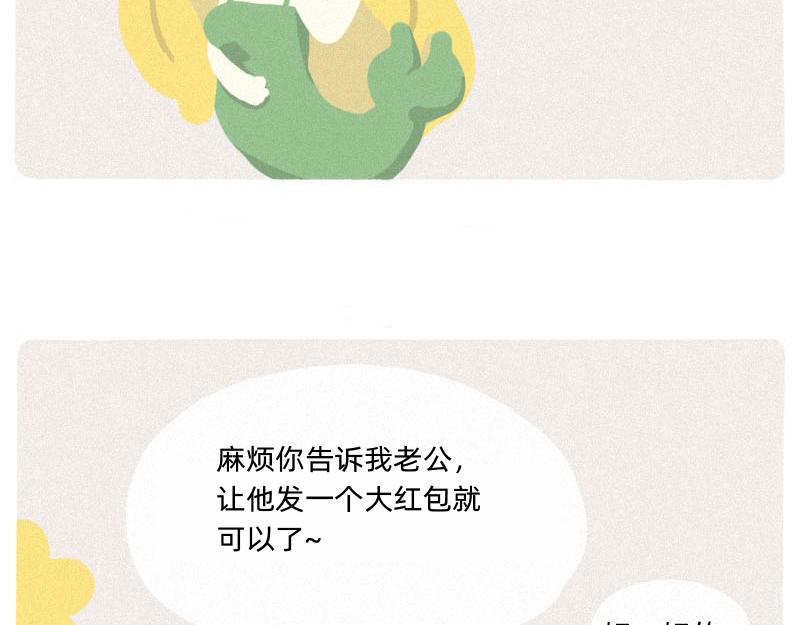 男人，你对女人有什么误解？-第36话