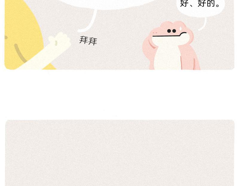 男人，你对女人有什么误解？-第36话