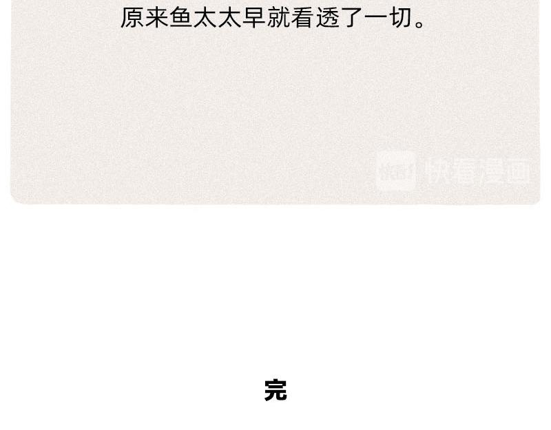 男人，你对女人有什么误解？-第36话