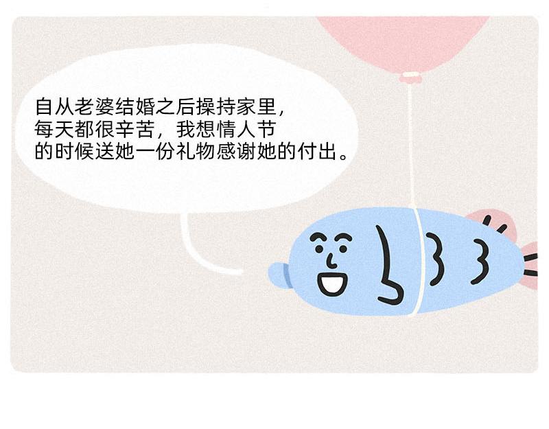 男人，你对女人有什么误解？-第36话