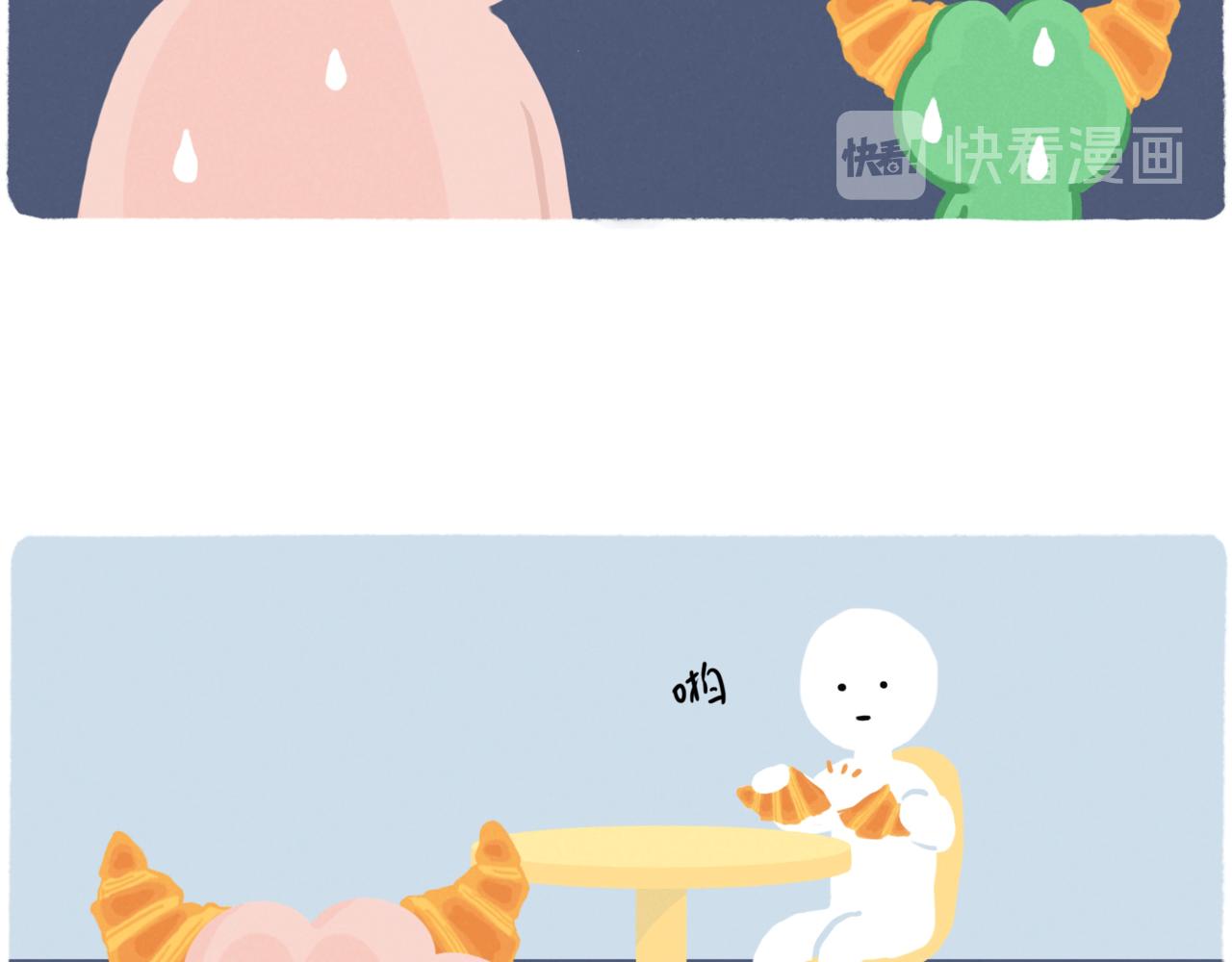 牛年来吃牛角包-第38话