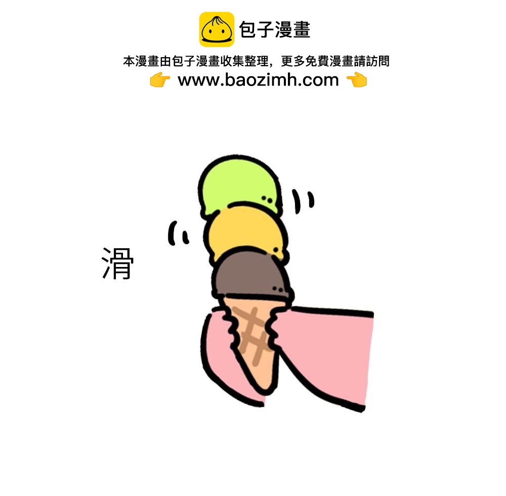 你努力的样子很好笑-第4话