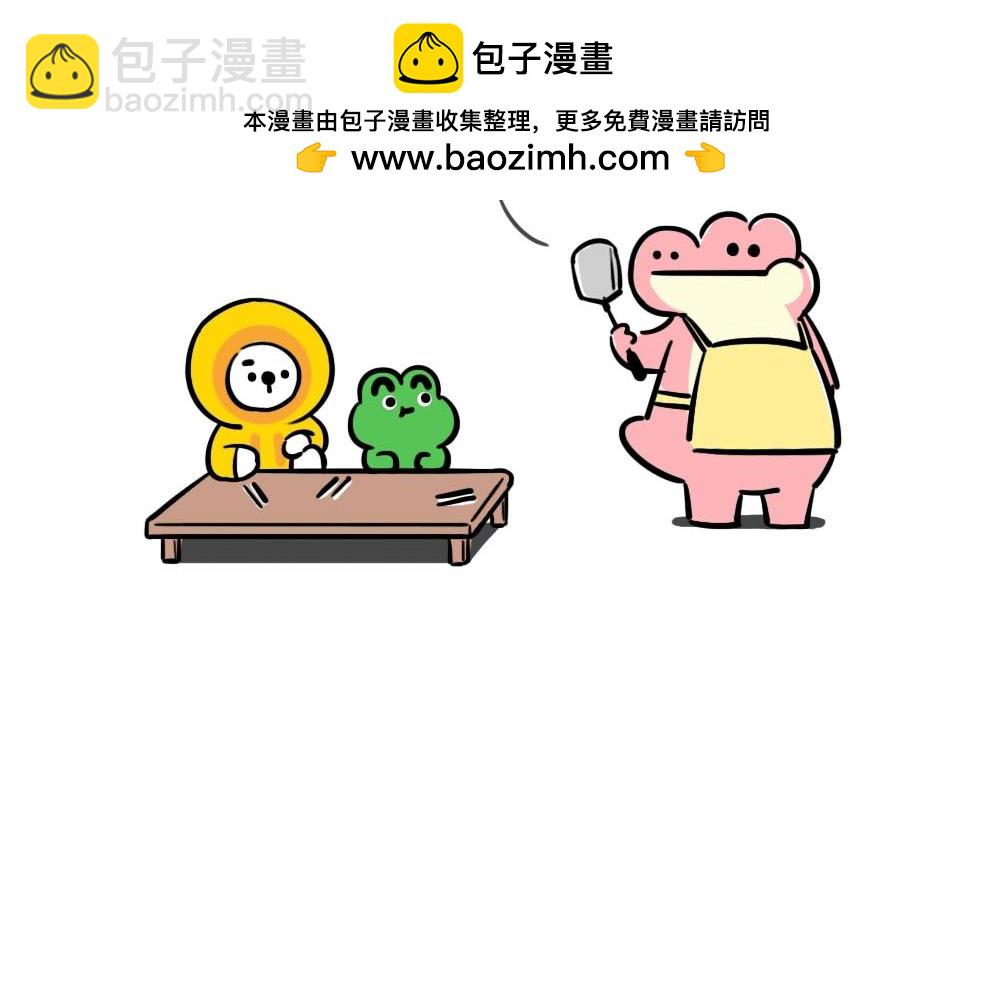 你努力的样子很好笑-第4话