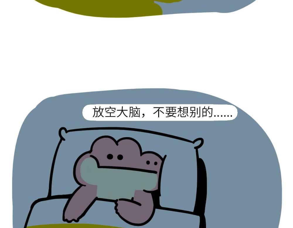 你努力的样子很好笑-第4话