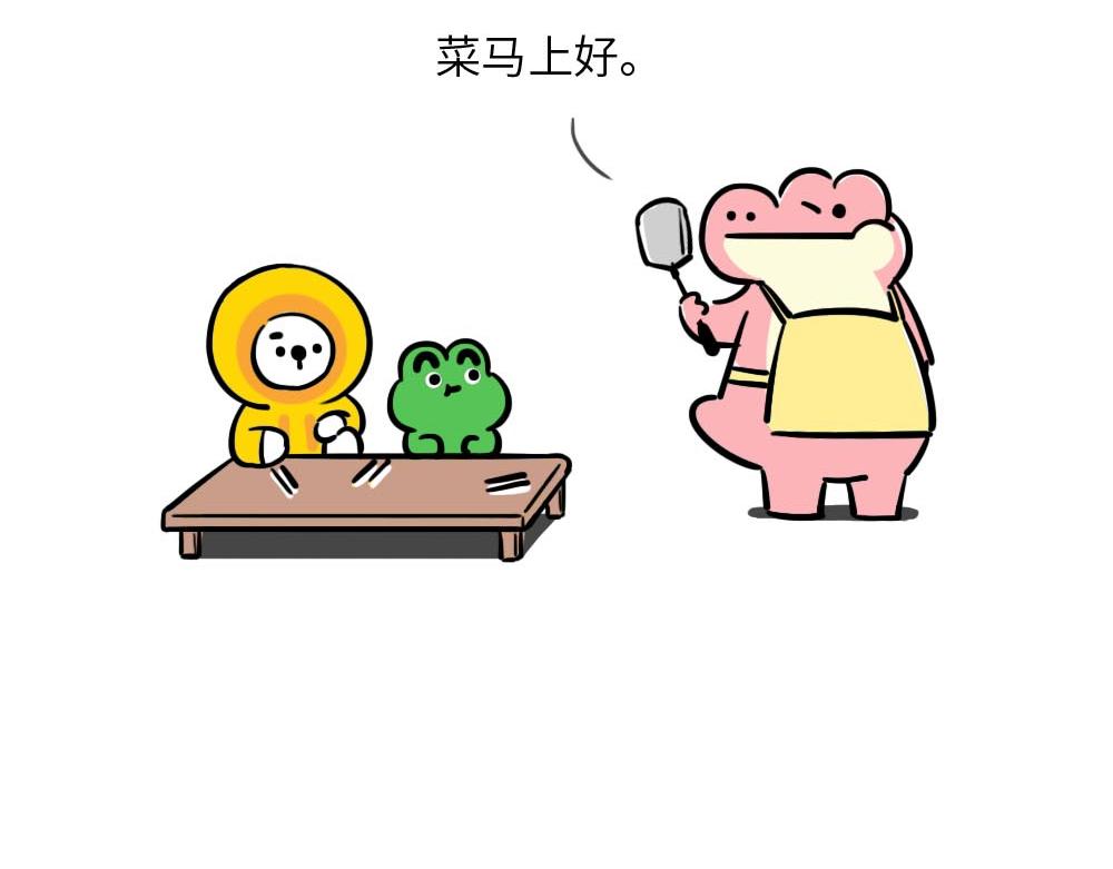 你努力的样子很好笑-第4话