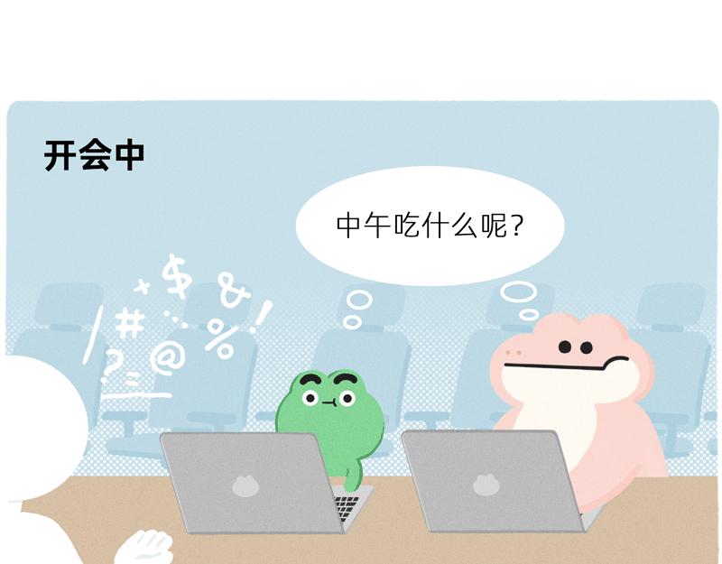 终于找到比你同事情商还低的人了-第40话