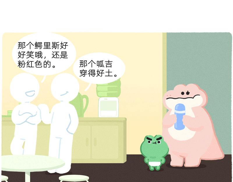 终于找到比你同事情商还低的人了-第40话