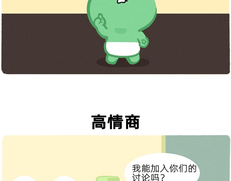 终于找到比你同事情商还低的人了-第40话