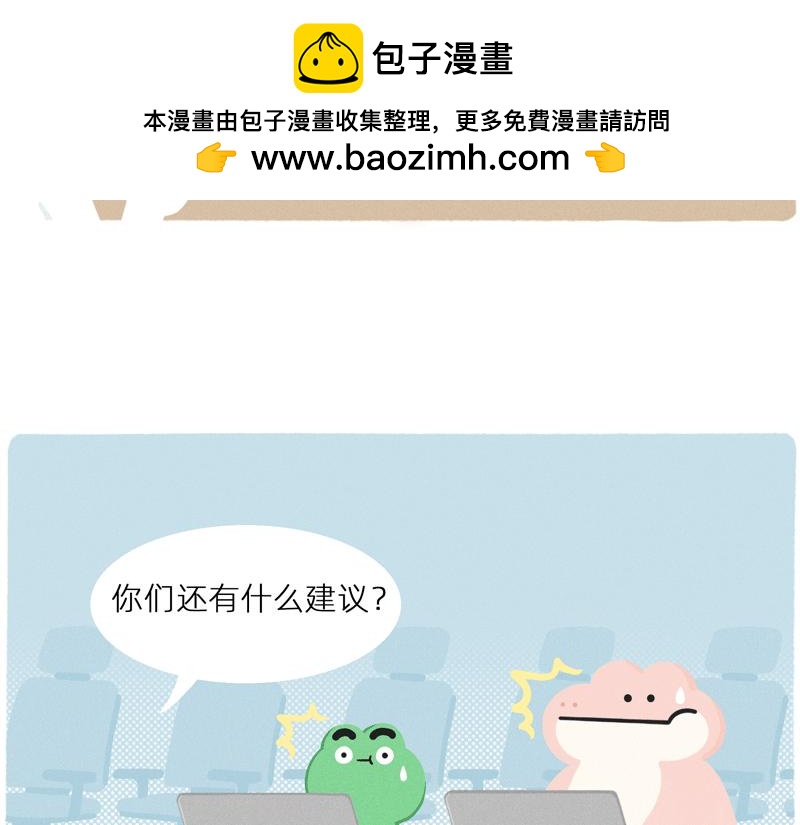 终于找到比你同事情商还低的人了-第40话