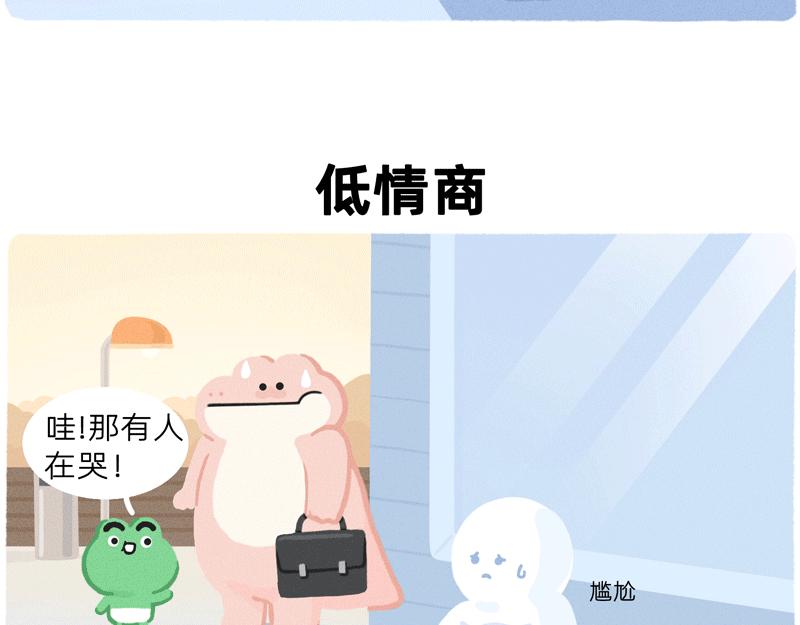 终于找到比你同事情商还低的人了-第40话