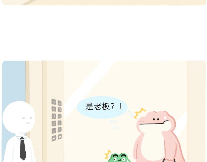 终于找到比你同事情商还低的人了-第40话