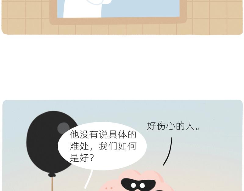 在吗？我想给你点甜头尝尝-第42话