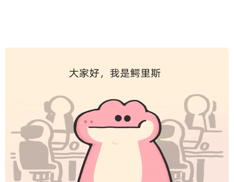 摸鱼道具之【老板在吗】椅-第44话