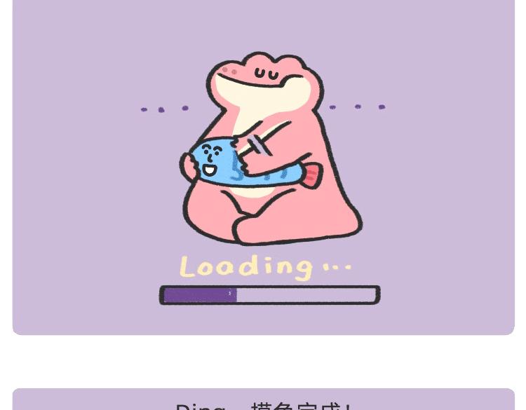 摸鱼道具之【老板在吗】椅-第44话