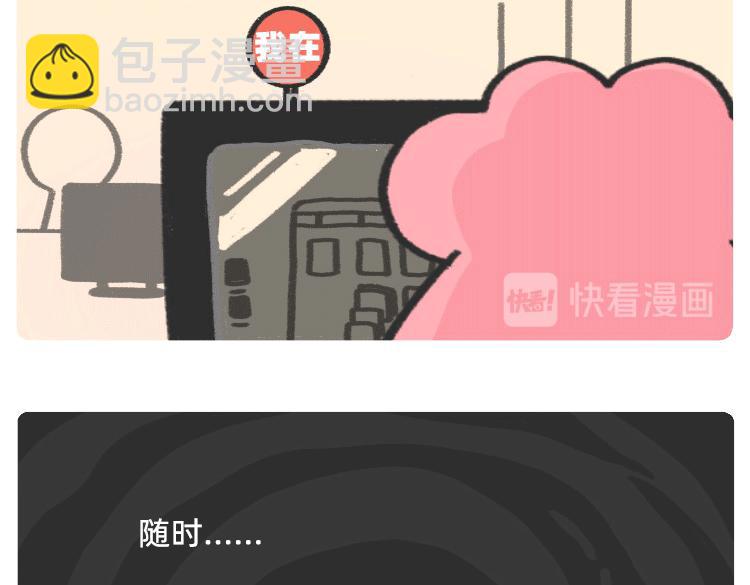 摸鱼道具之【老板在吗】椅-第44话