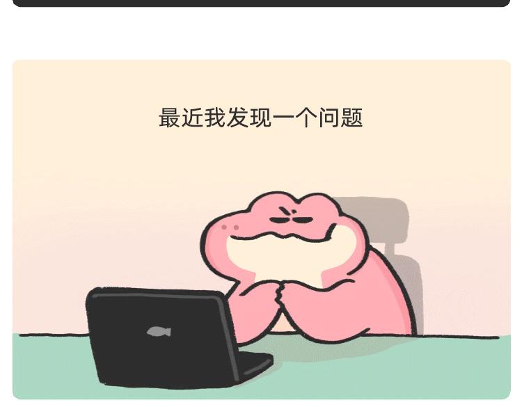 摸鱼道具之【老板在吗】椅-第44话