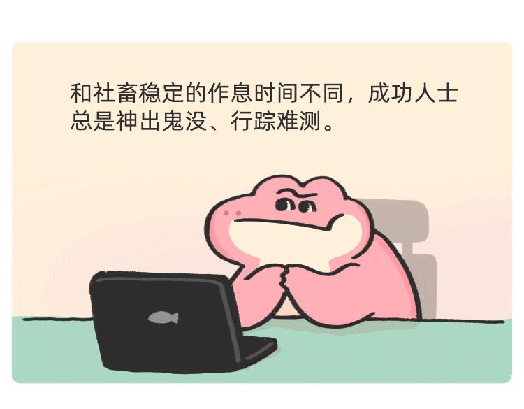 摸鱼道具之【老板在吗】椅-第44话