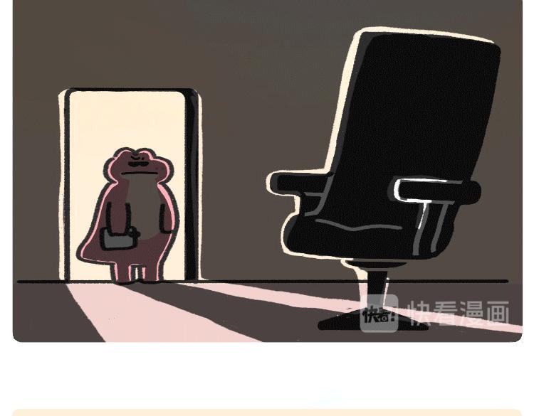 摸鱼道具之【老板在吗】椅-第44话