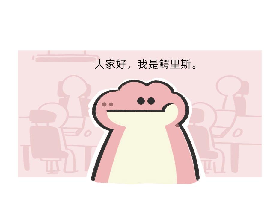 确认过眼神，是不想看老板的人-第46话